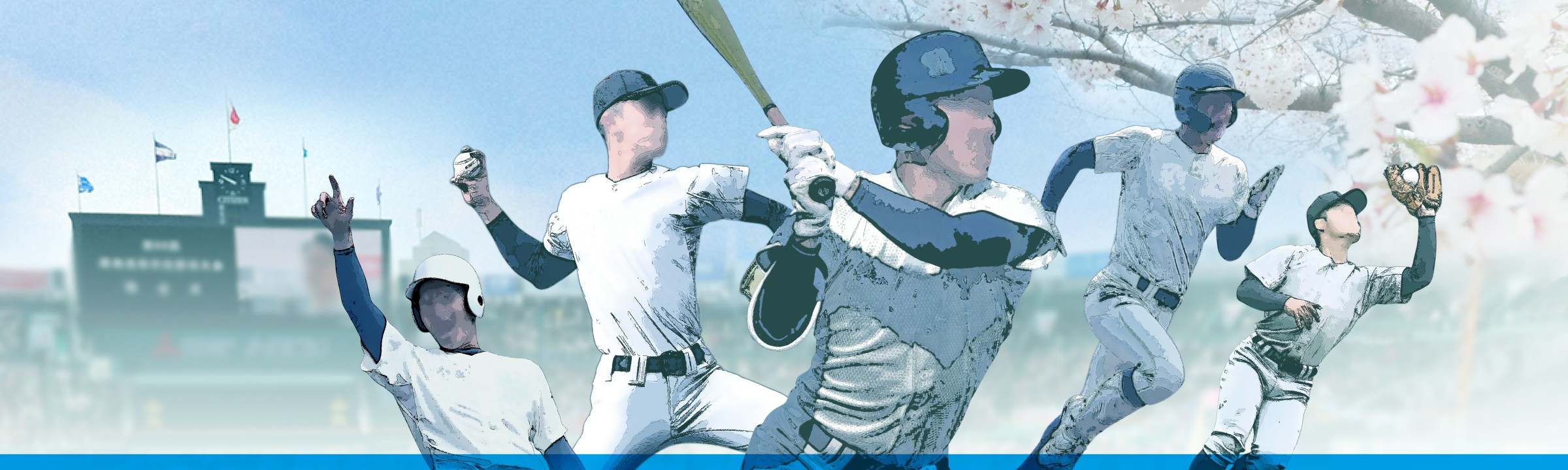 特集 選抜高校野球2026　春のセンバツ甲子園