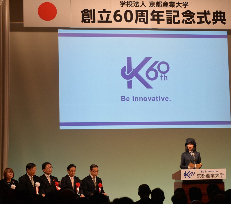 特別教授の彬子さまも臨席 京都産業大60周年記念式典 | 毎日新聞