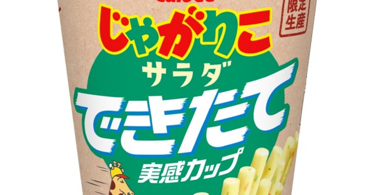 オリコンニュース：製造から10日以内の商品が店頭に “できたて”の