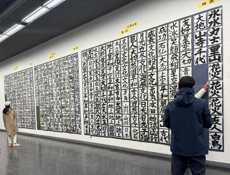 辞林：小中高生、力作ずらり 札幌 全道学校書道展 30日まで ／北海道