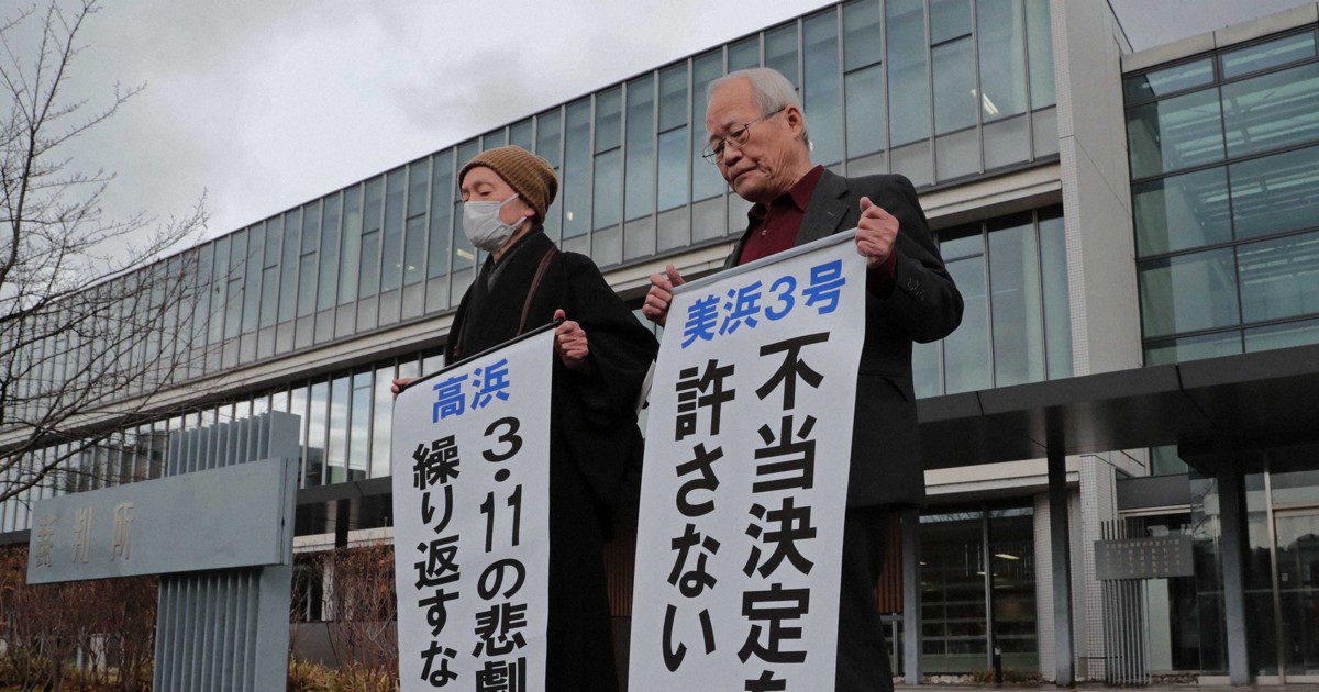 美浜・高浜原発の運転認める　「具体的危険性はない」　高裁金沢支部