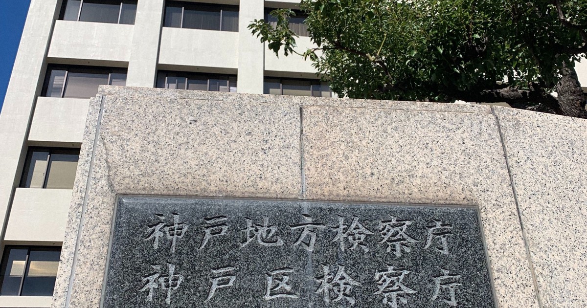 神戸女性刺殺、容疑者「叫ばれたので刺した」　鑑定留置終了