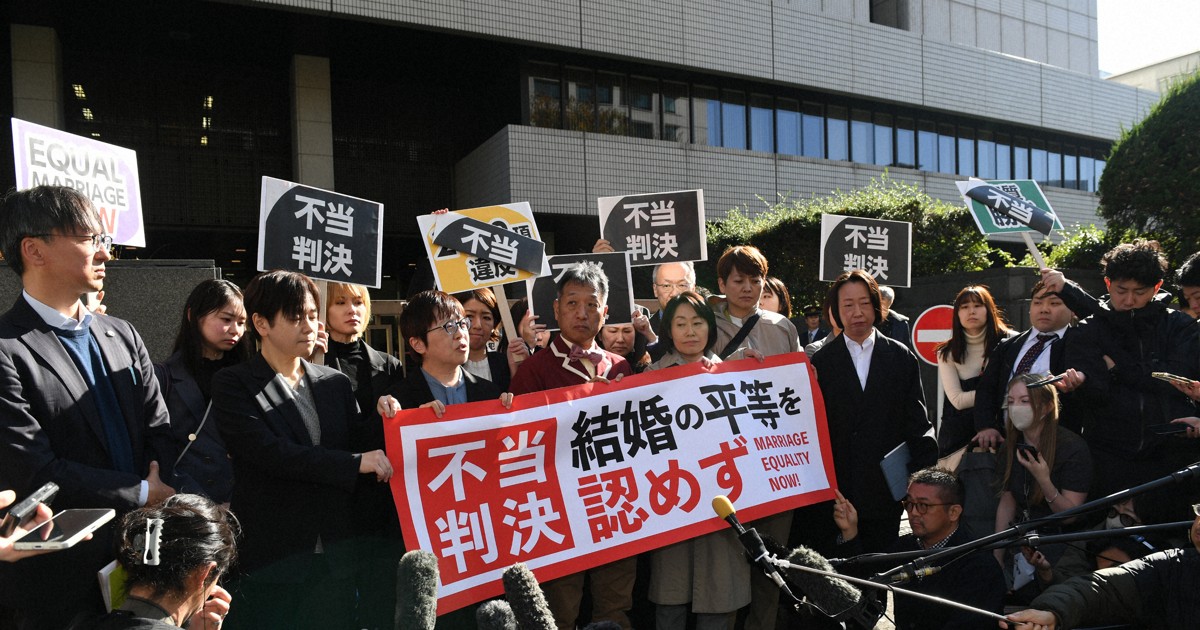 「最後のとりで」に重い宿題 同性婚訴訟、<b>東京</b>高裁の「異なる」論理 | 毎日新聞