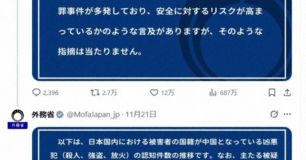 中国のXでの日本批判に「ファクト」で反論 政府、情報戦に冷静対応