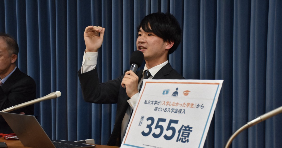 Private universities in Japan collect $226M in admission fees from applicants who don't enroll