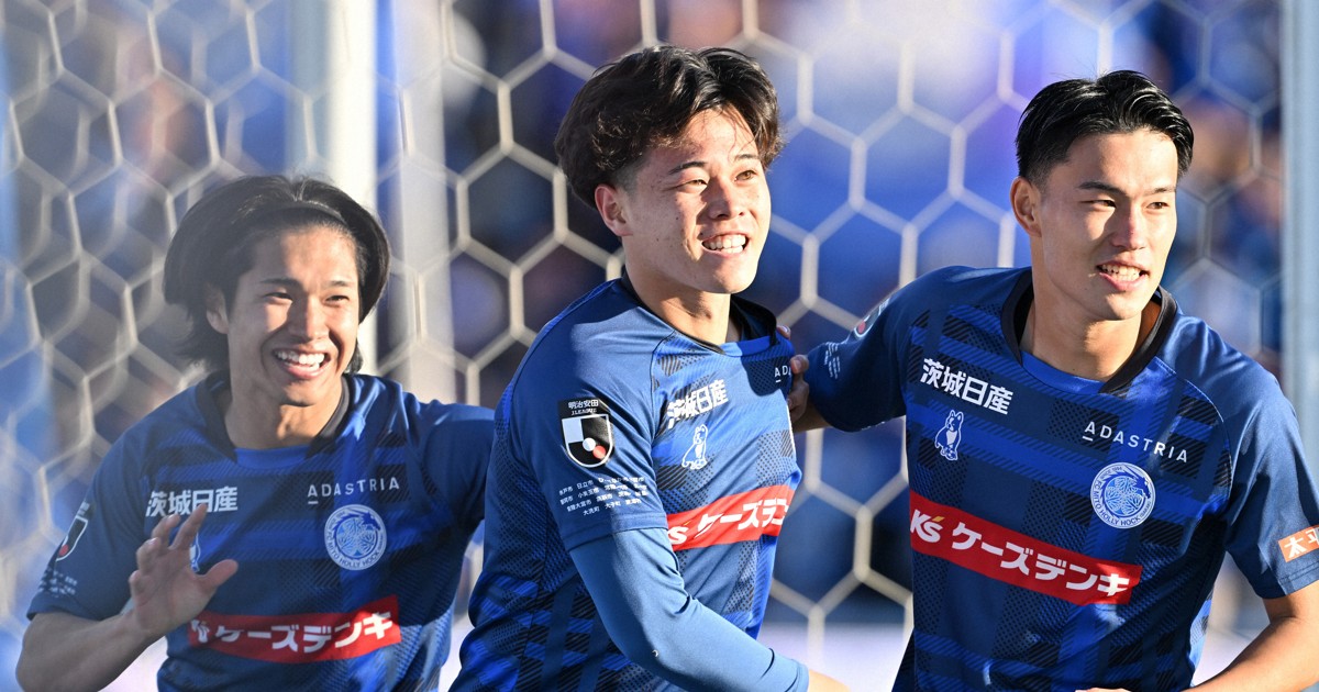 「ここで練習?」から26年　水戸のレジェンドが見た悲願のJ1昇格