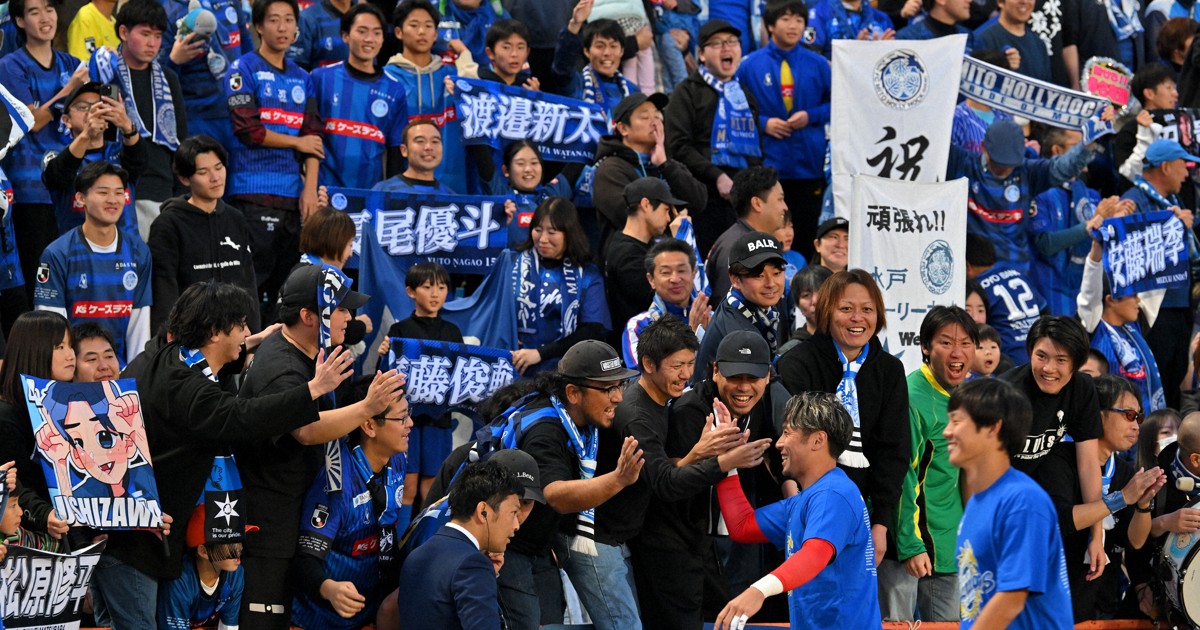 スタジアムは青一色に 水戸ホーリーホックがJ2初優勝、悲願の昇格