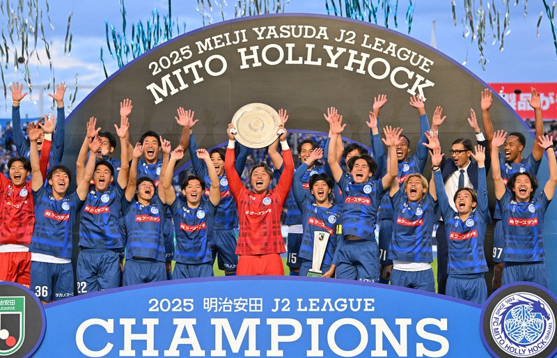 スタジアムは青一色に 水戸ホーリーホックがJ2初優勝、悲願の昇格