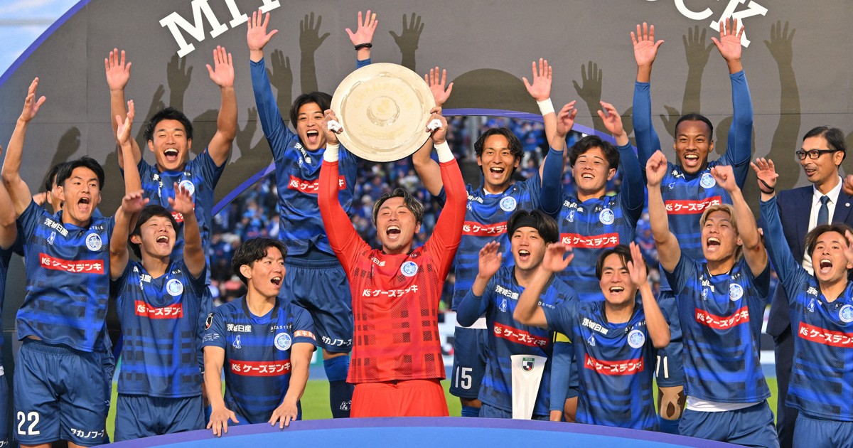 水戸がクラブ初のJ1昇格 J2最終節 水戸－大分 [写真特集14/17] | 毎日新聞