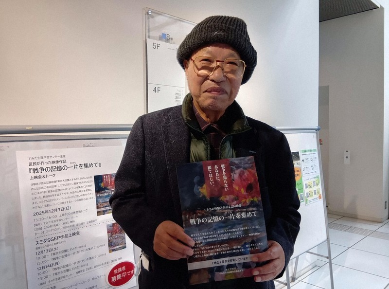 東京大空襲の証言映像を上映 「悲惨さ訴えたい」 7日、東京・墨田