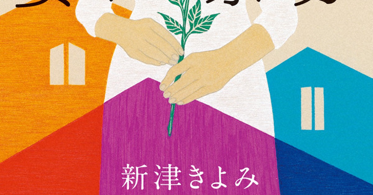 エンタメ小説・今月の推し！：シニア生活、切れ味鋭く／消防士、再生の