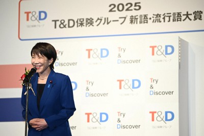 「働いて働いて働いて働いて働いてまいります/女性首相」で年間大賞を受賞してあいさつをする高市早苗首相＝東京都千代田区で2025年12月1日午後2時6分、藤井達也撮影