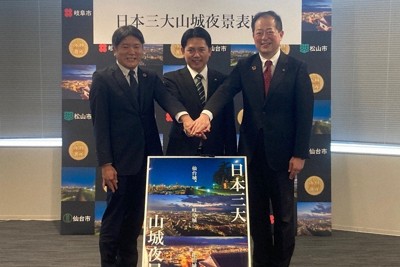 「日本三大山城夜景」ブランドを表明した松山市の野志克仁市長（右）ら＝岐阜市役所で2025年12月1日（松山市提供）