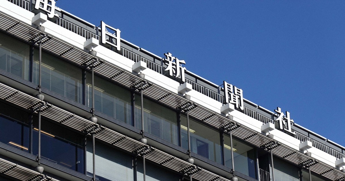 Mainichi protests US-based Perplexity AI's unauthorized article use as 'copyright violation'