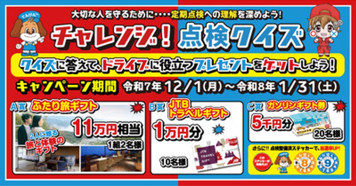 デビチル　キャンペーン　当選品 おかげさまで、いちまさ（一正蒲鉾）は創業60周年！感謝の気持ちを