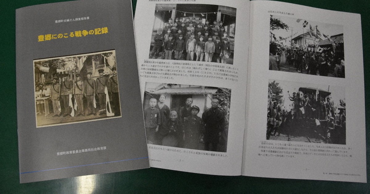 戦後80年：「聖地」で発見、軍事郵便 出征風景や農作業 戦中のガラス