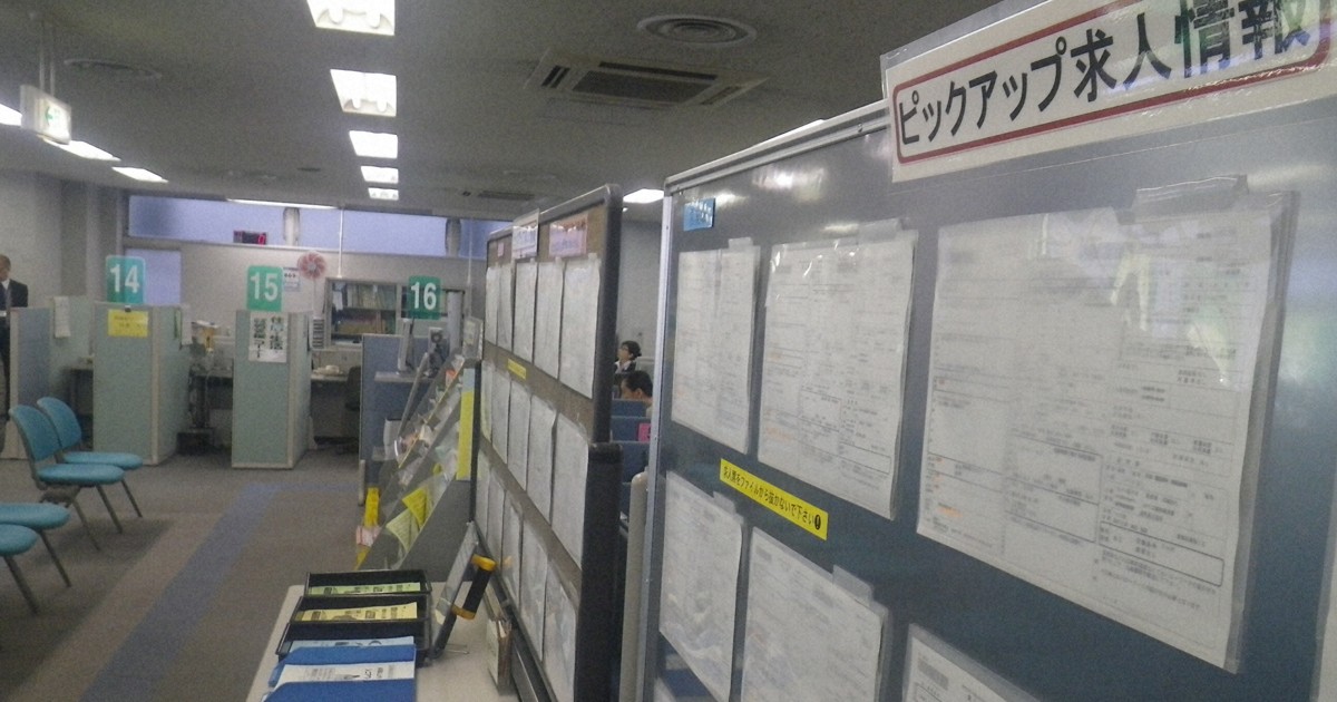 ＜1分で解説＞ハローワーク職員が偽名で応募　「就職件数」水増し