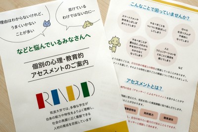 大學入學後才發現有發展障礙？精神科教授傳授應對之道