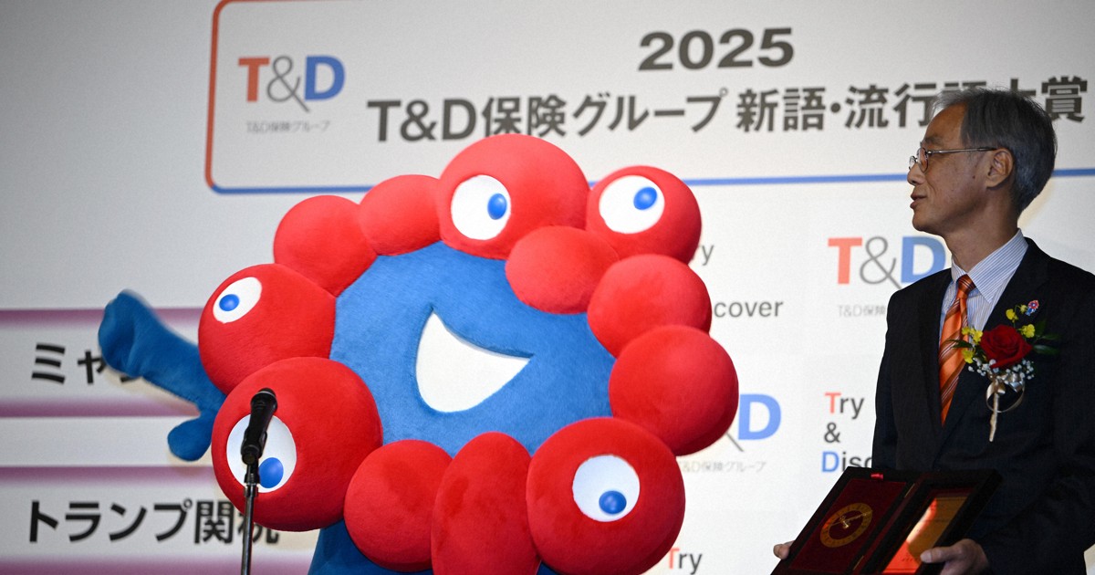 ＜1分で解説＞2025年新語・流行語大賞「働いて…」以外もチェック