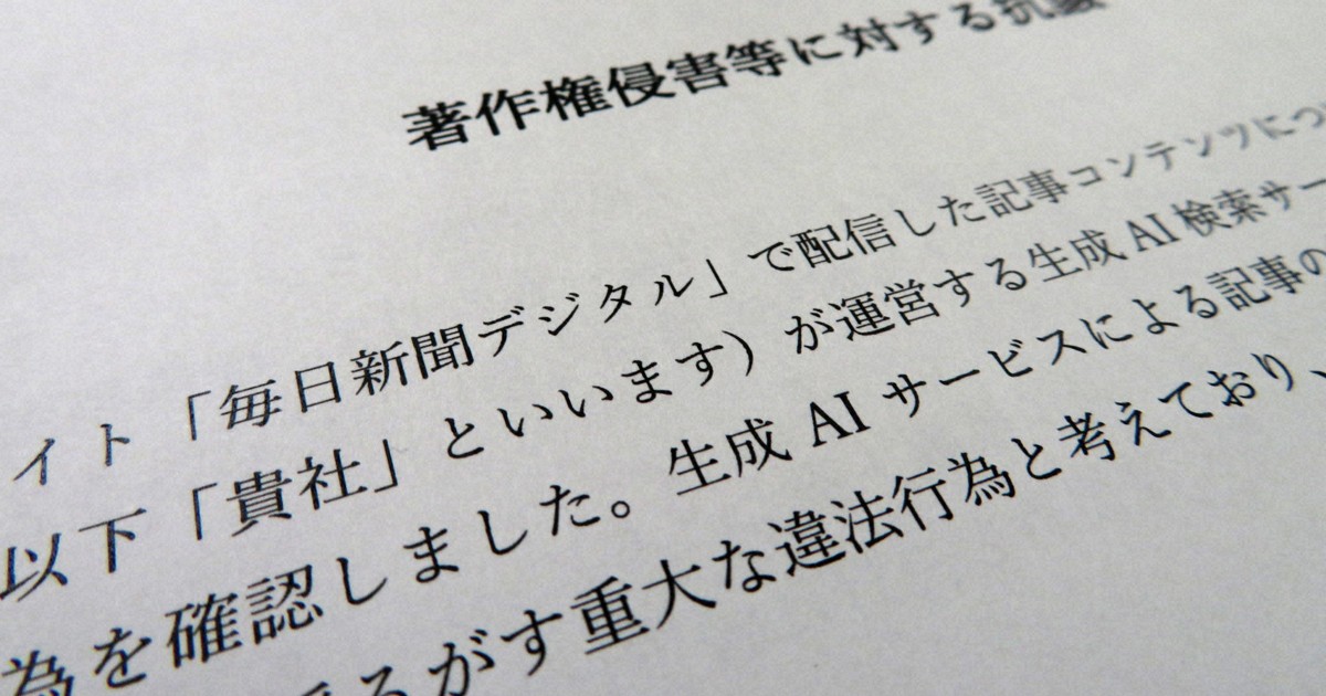 Japan news outlets fighting for journalism, democracy in battle against AI 'free riding'