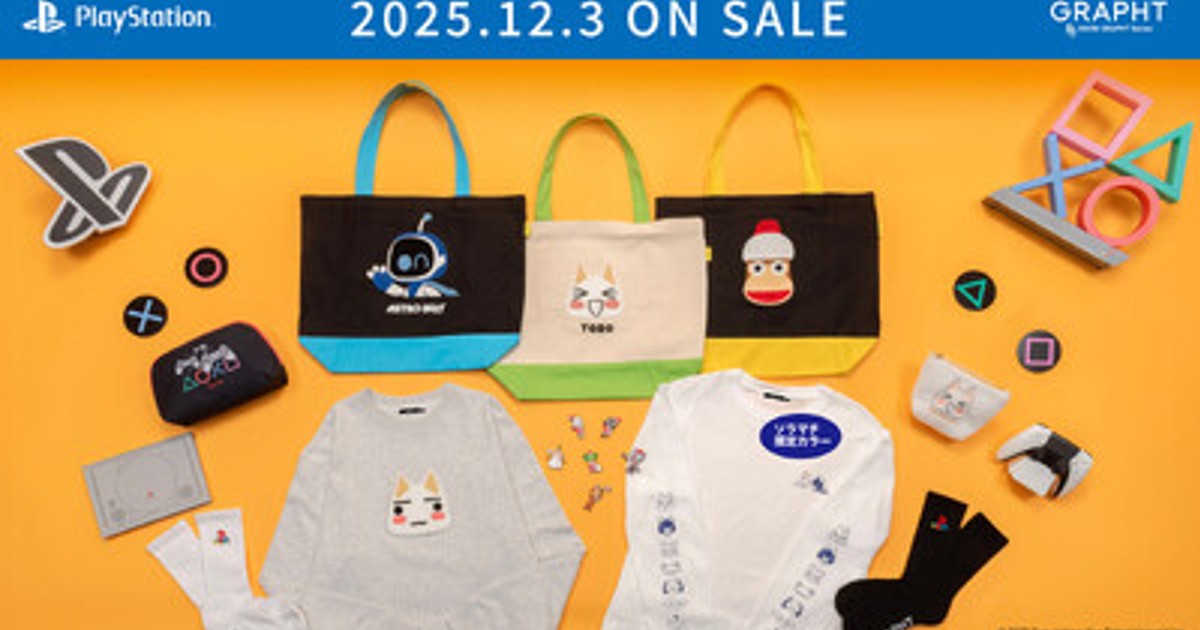 プレスリリース：［GRAPHT］12月3日の“プレイステーションの日”に