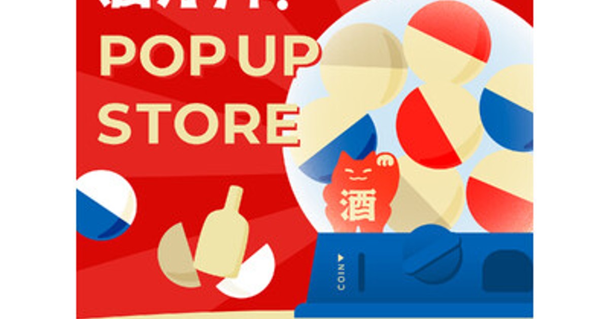 プレスリリース：［12/10～1/7］ラゾーナ川崎プラザで、SNSで話題の