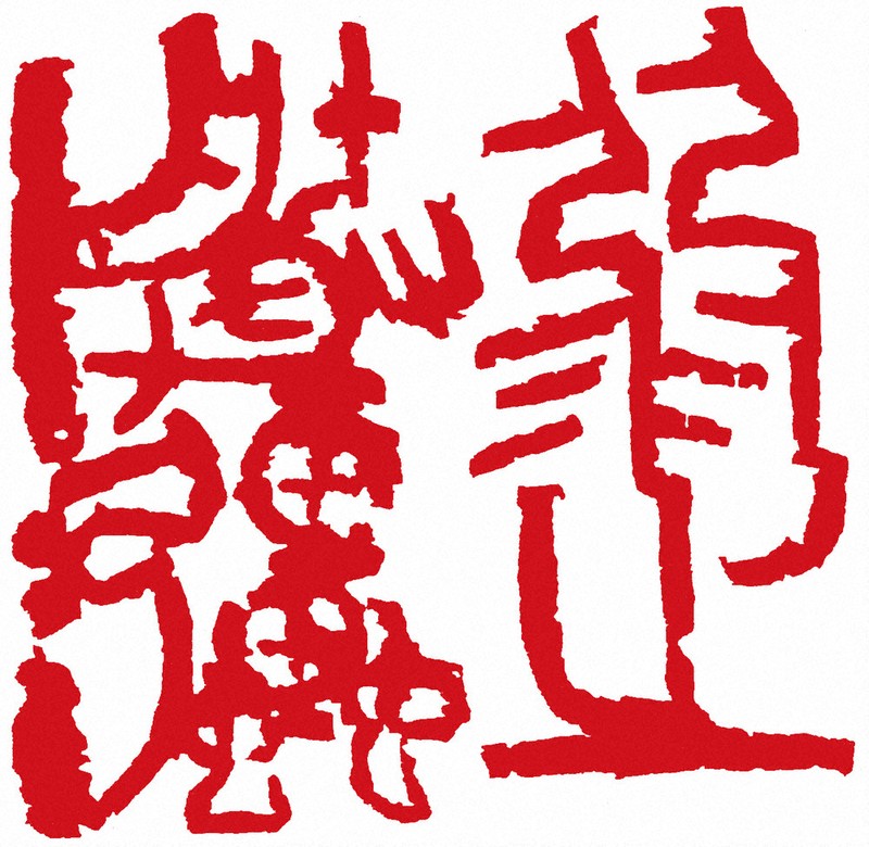 書の世界：中野蘭芬書展 文字を連ねる喜びあふれ | 毎日新聞