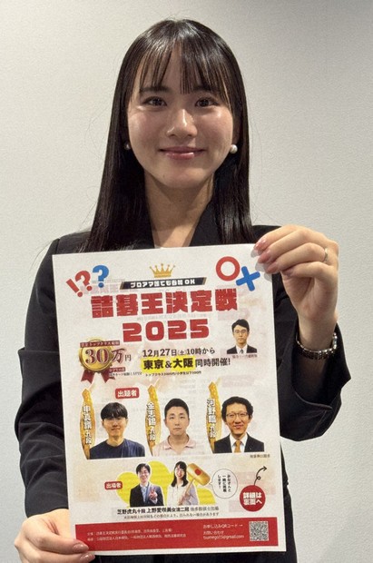 Topics：初の「詰碁王決定戦」 数学的で美しい世界 | 毎日新聞