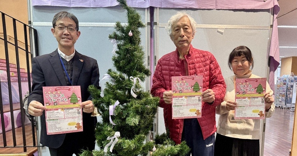 サンタが来ない」子どもにプレゼントを 篤志家の寄付で実現 埼玉