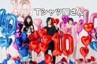 志摩市観光大使に就任する3人組ロックバンド「ヤバイTシャツ屋さん」＝三重県志摩市提供