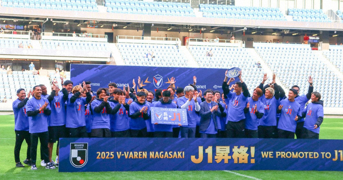 翔べ！！V・ファーレン：サッカー 歓喜の中、見据える戦い ／長崎