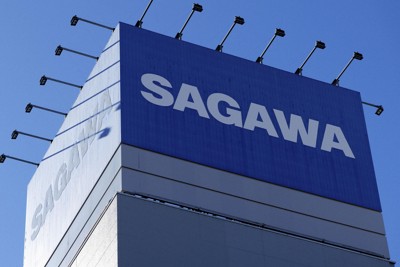 佐川急便のロゴ＝4日午前、東京都江東区（共同）