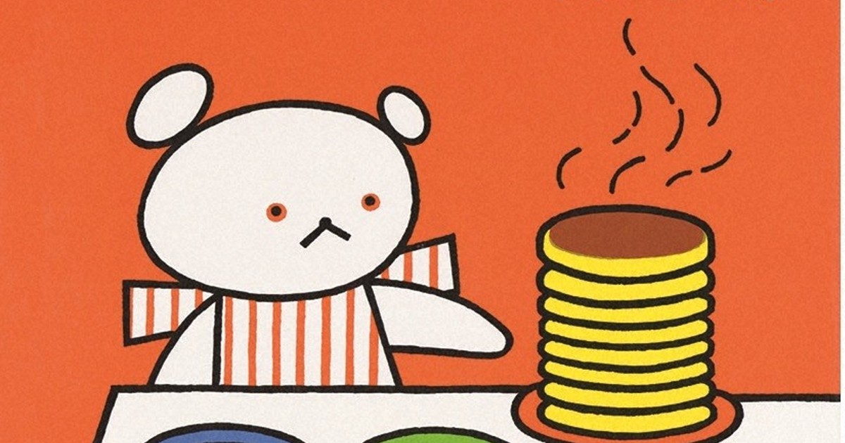 こぐまちゃんえほん」55周年 生みの親は4人の「おじさん」 | 毎日新聞