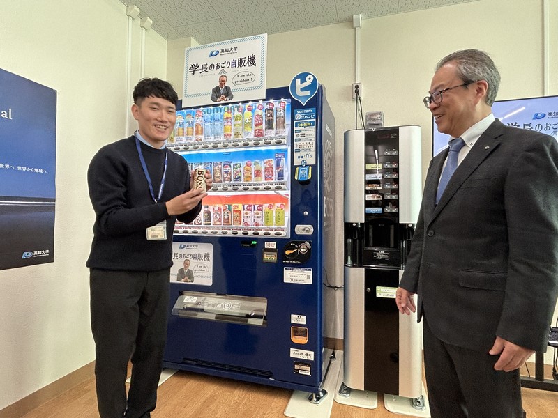 ドリンク片手に交流を 高知大に「学長おごり自販機」設置 | 毎日新聞