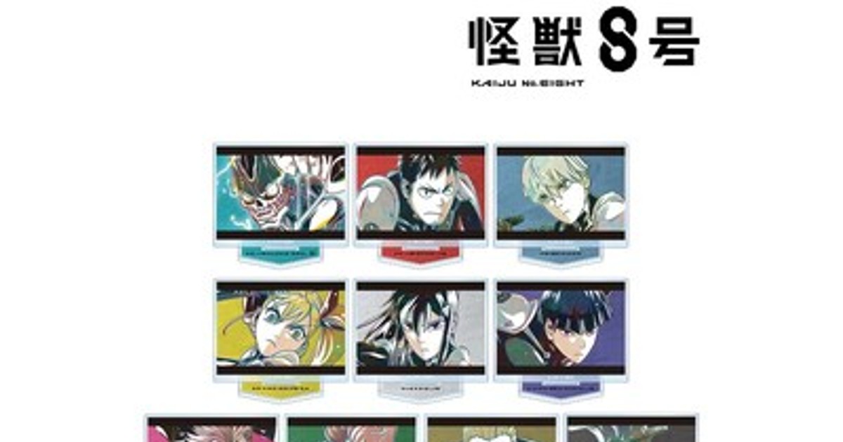 プレスリリース：アニメ『怪獣8号』のトレーディング Ani-Art 第2弾