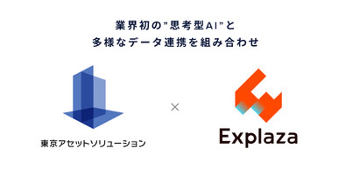 プレスリリース：東京アセットソリューション、不動産企画を“思考する