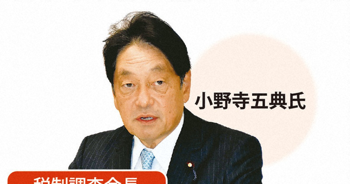 小野寺氏、試練の年末 「税制」と「安全保障」問われる手腕 | 毎日新聞