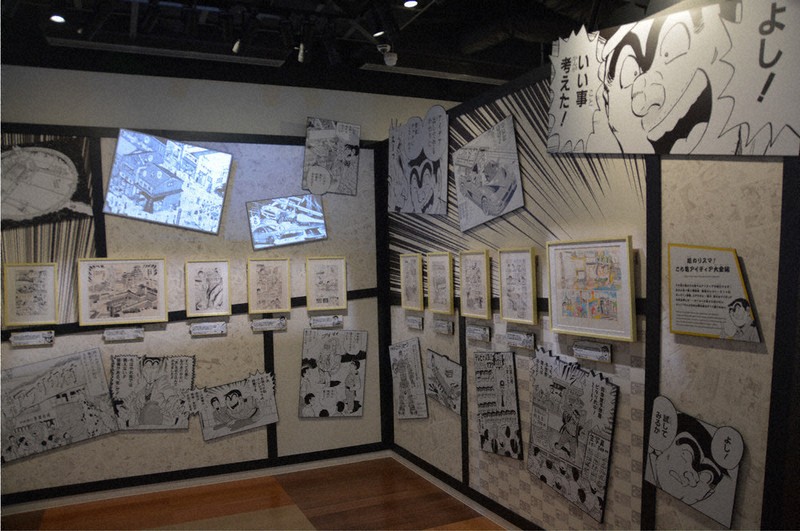 芸術さんぽ：地域発 こち亀記念館（東京都葛飾区） 「両さん」ワールド