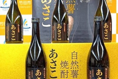 限定販売の自然薯焼酎「あさこ」＝大分県田市で2025年11月28日午後3時3分、城井謙治撮影