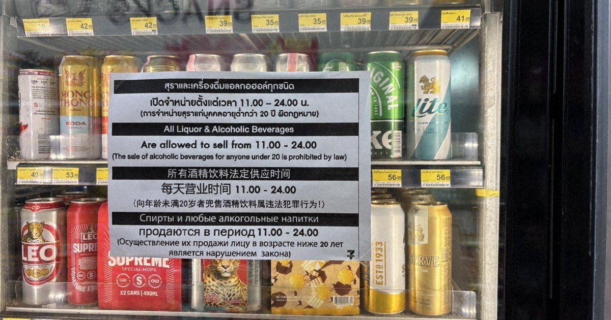 タイ、午後の酒販売を半世紀ぶり解禁 観光シーズンの売り上げ増期待