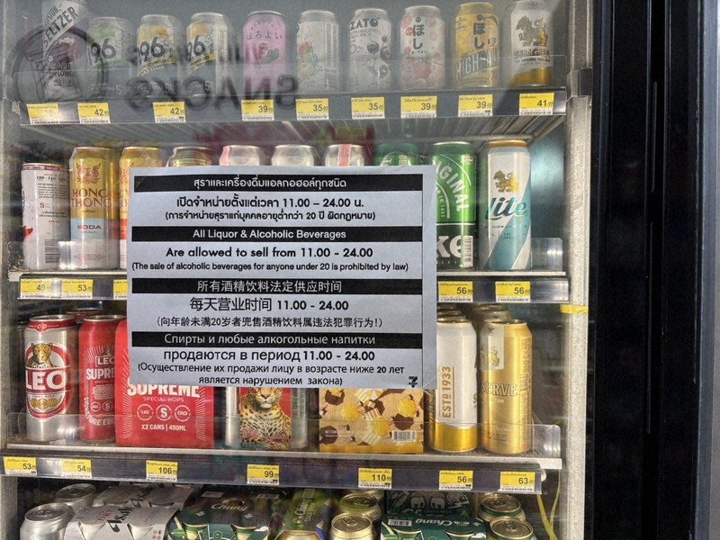 タイ、午後の酒販売を半世紀ぶり解禁 観光シーズンの売り上げ増期待