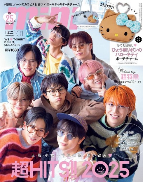 オリコンニュース：“アイウェア”超特急、わちゃわちゃ表紙 “変怒哀楽