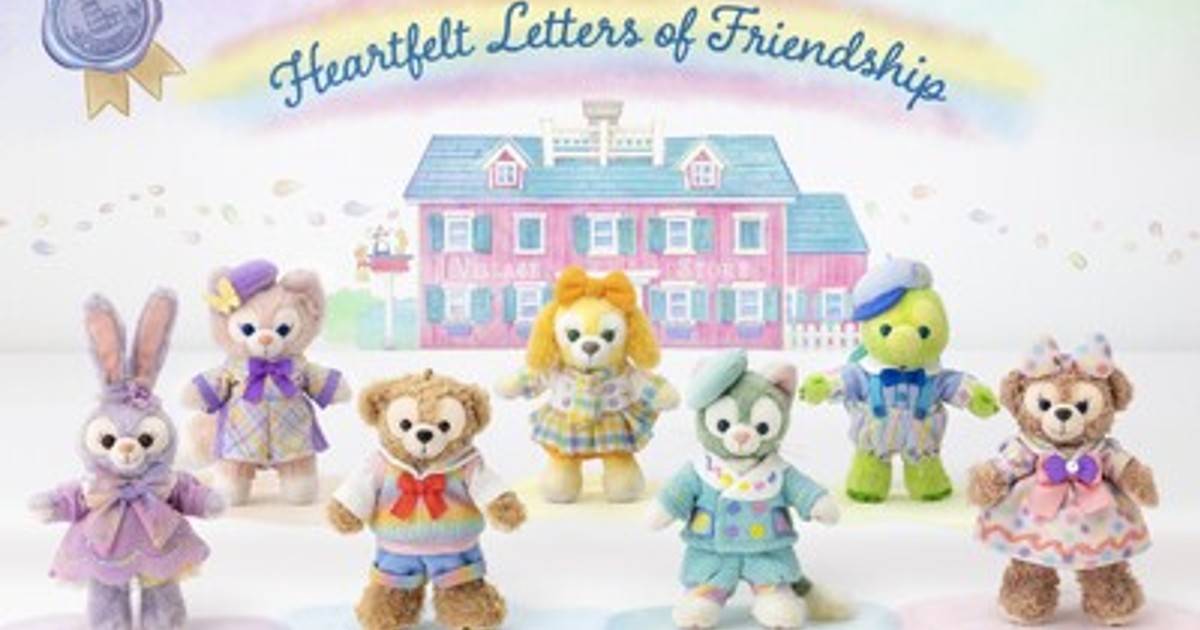 プレスリリース：「ダッフィー＆フレンズのハートフェルト・レターズ