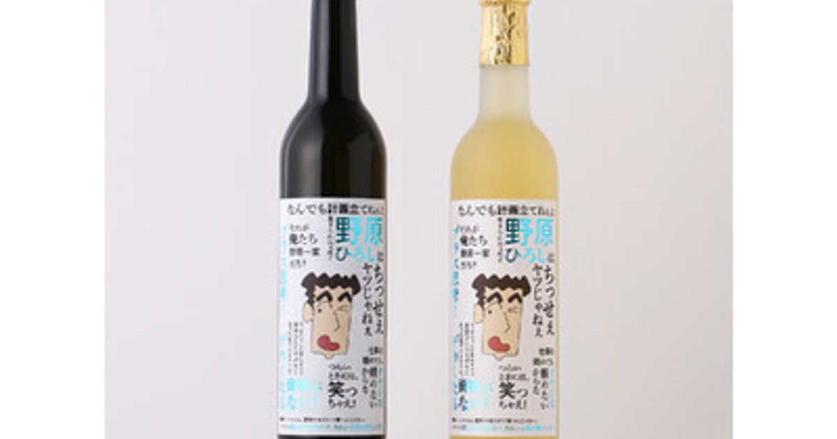 プレスリリース：『クレヨンしんちゃん』の野原ひろしの名言をあしらっ