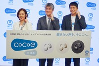 NTTソノリティが集音器の新ブランド「cocoe」を発表＝記事中の写真はすべて筆者撮影