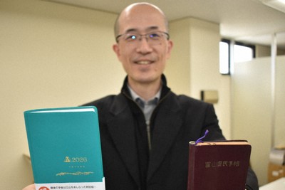 2026年版で発行終了となる最後の富山県民手帳（左）と、確認できる最古の1957年版の手帳＝富山市で2025年11月27日、浜名晋一撮影