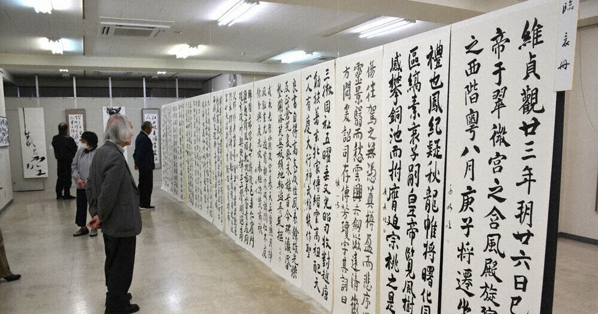 壮観 9カ月かけた共同作 福井「啓明の書」展 あすまで ／福井 | 毎日新聞