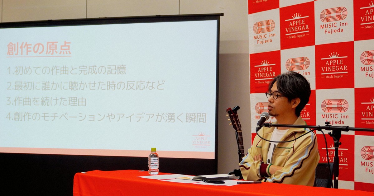 アジカン後藤正文さんがワークショップ開催 創作の原点など語る | 毎日新聞