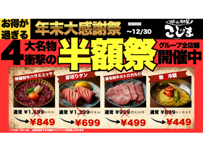 １月７日発送KAISER年末大感謝祭激安ぶん投げSALE焼肉食べたいSALE 1月7日発送KAISER年末大感謝祭激安ぶん投げSALE焼肉食べたいSALE 1月