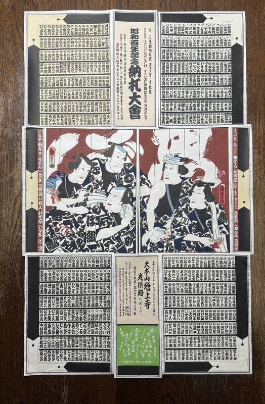 江戸時代の町人文化、現代に 千社札交換、104年ぶり「大會」 全国から